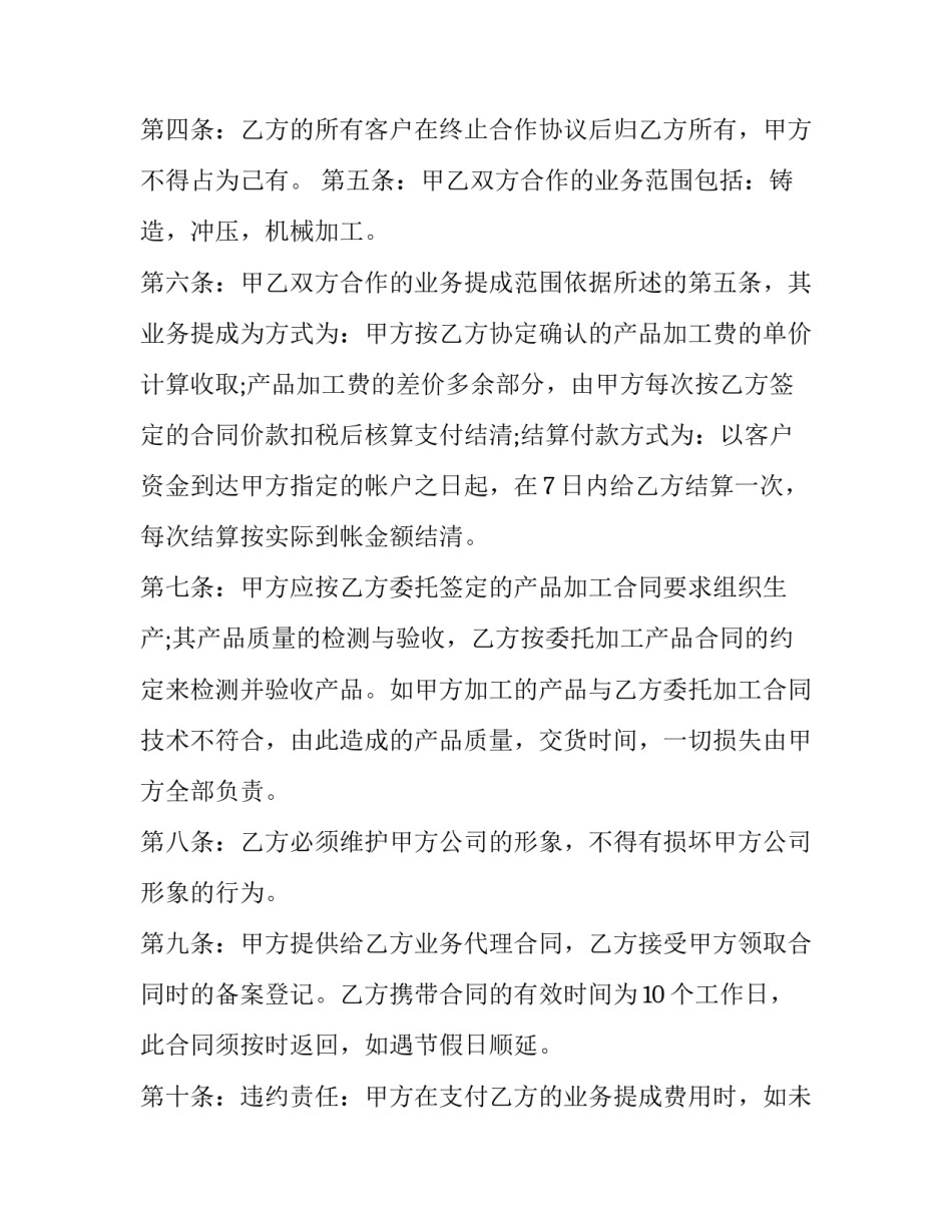 机械厂实习心得体会及感悟 在机械厂工作心得体会(五篇)_第2页