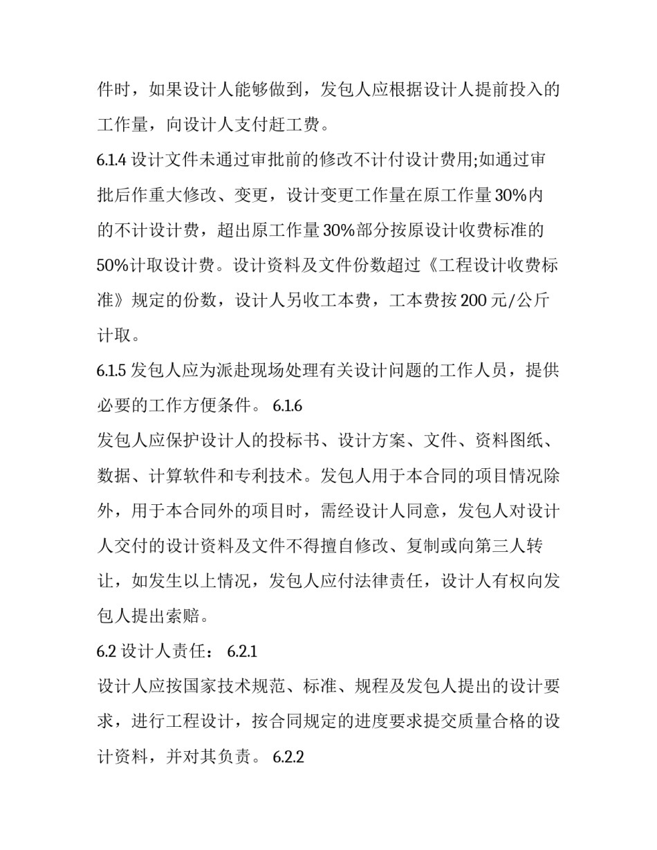 建设工程科技创新心得体会实用 创新工程实践课感想(六篇)_第3页
