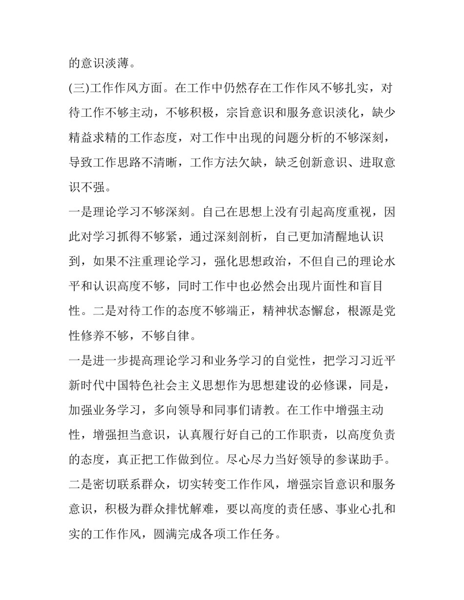 增强公民爱国精神心得体会和方法 加强爱国教育弘扬爱国精神心得体会(6篇)_第2页