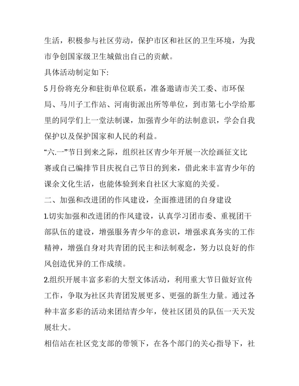 共青研学心得体会和感想 青州研学心得(8篇)_第2页