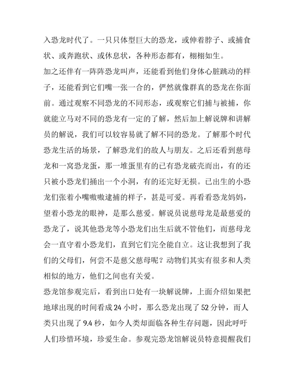 参观渣滓洞心得体会及收获 渣滓洞感悟(六篇)_第2页