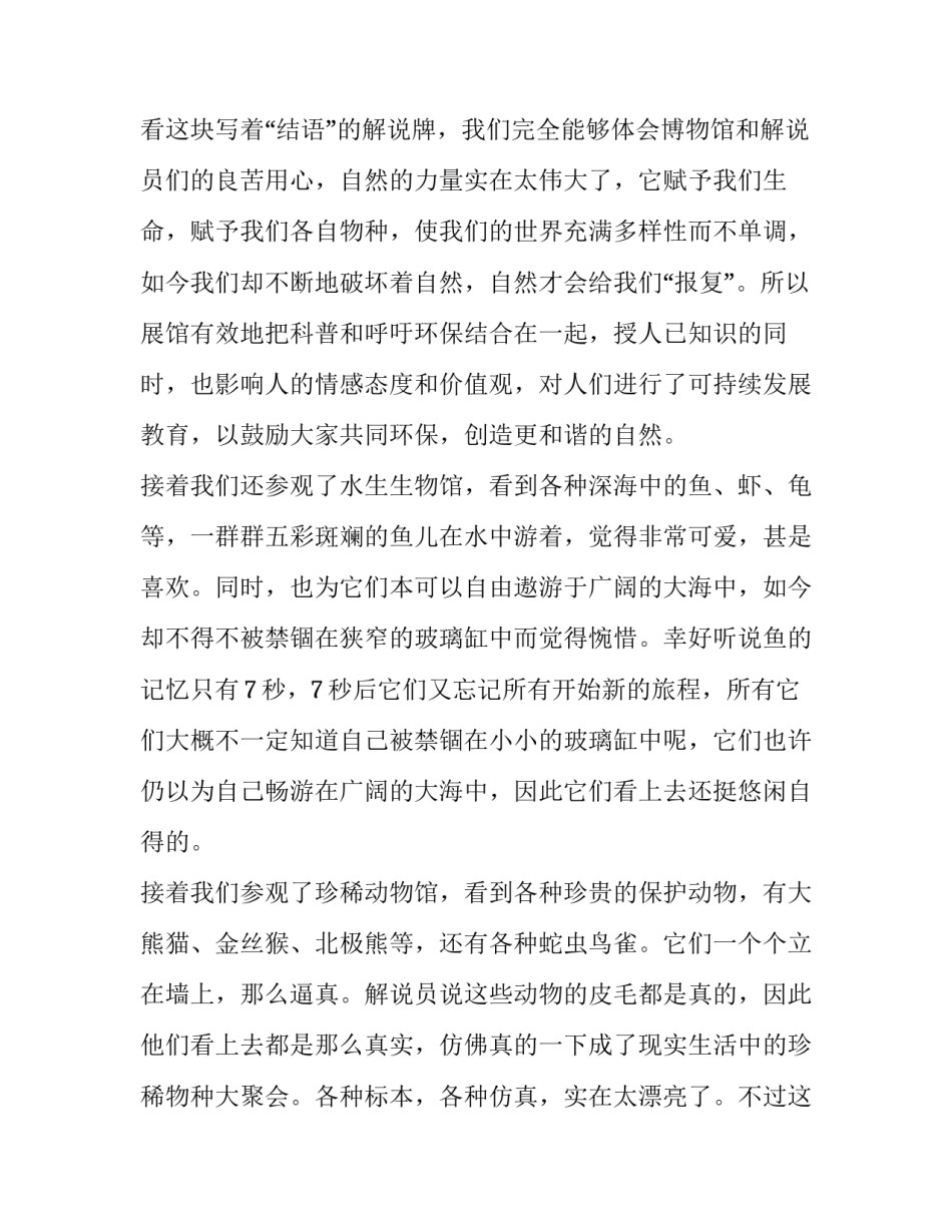 参观渣滓洞心得体会及收获 渣滓洞感悟(六篇)_第3页