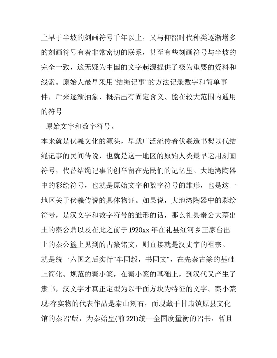 林则徐博物馆实践心得体会和方法 参观林则徐纪念馆的心得(7篇)_第2页