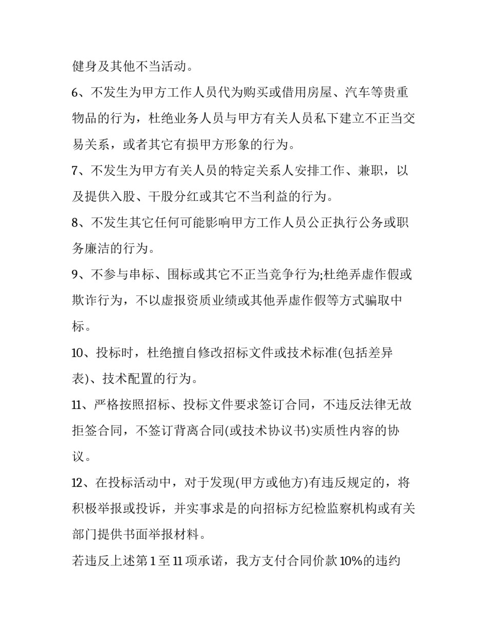 退出易班申请书 如何退出易班(5篇)_第2页