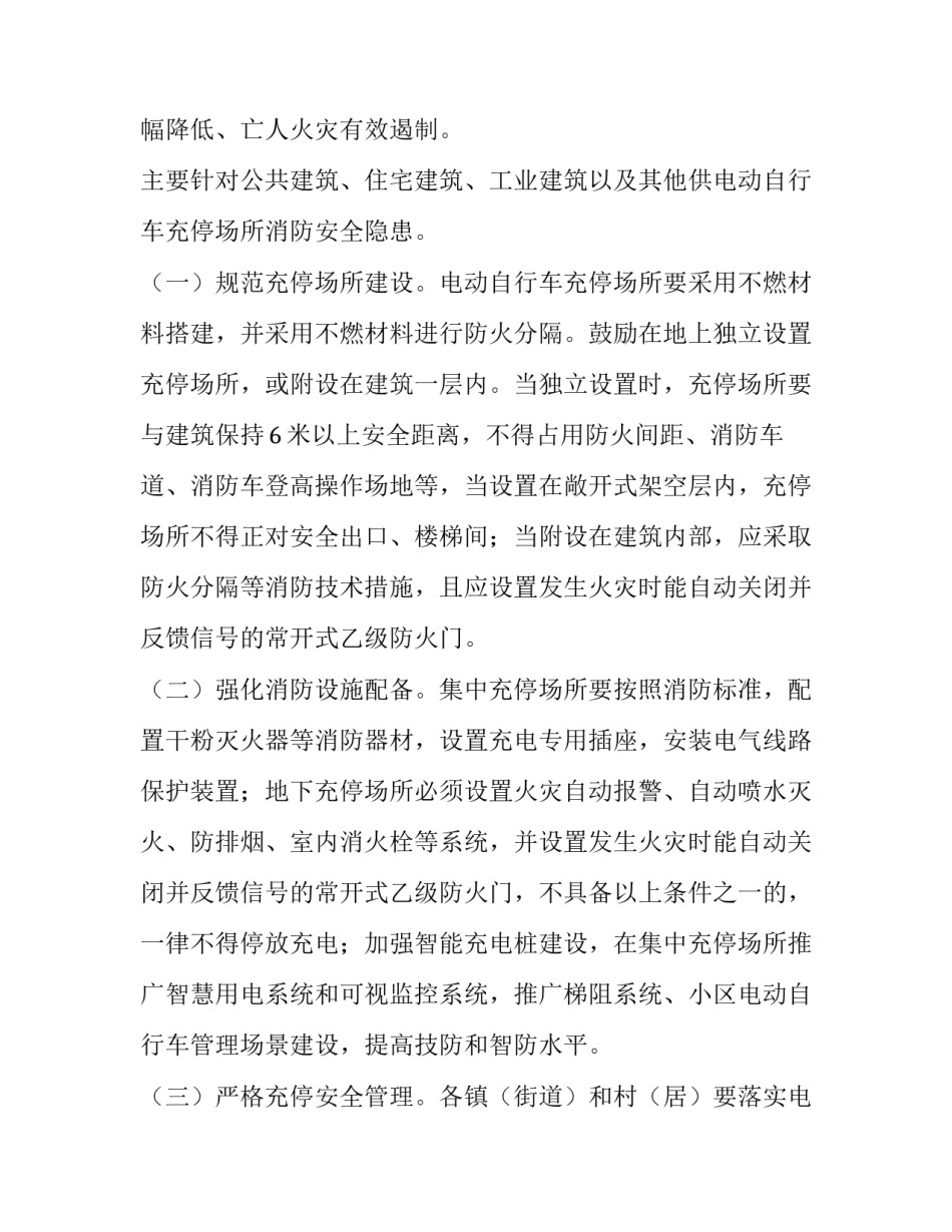 电动汽车维修教育心得体会范文 纯电动汽车检修心得(2篇)_第3页