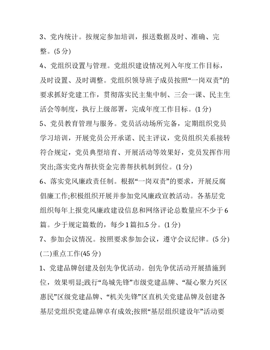 重点工作稳中求进心得体会 重点工作稳中求进心得体会范文(四篇)_第2页