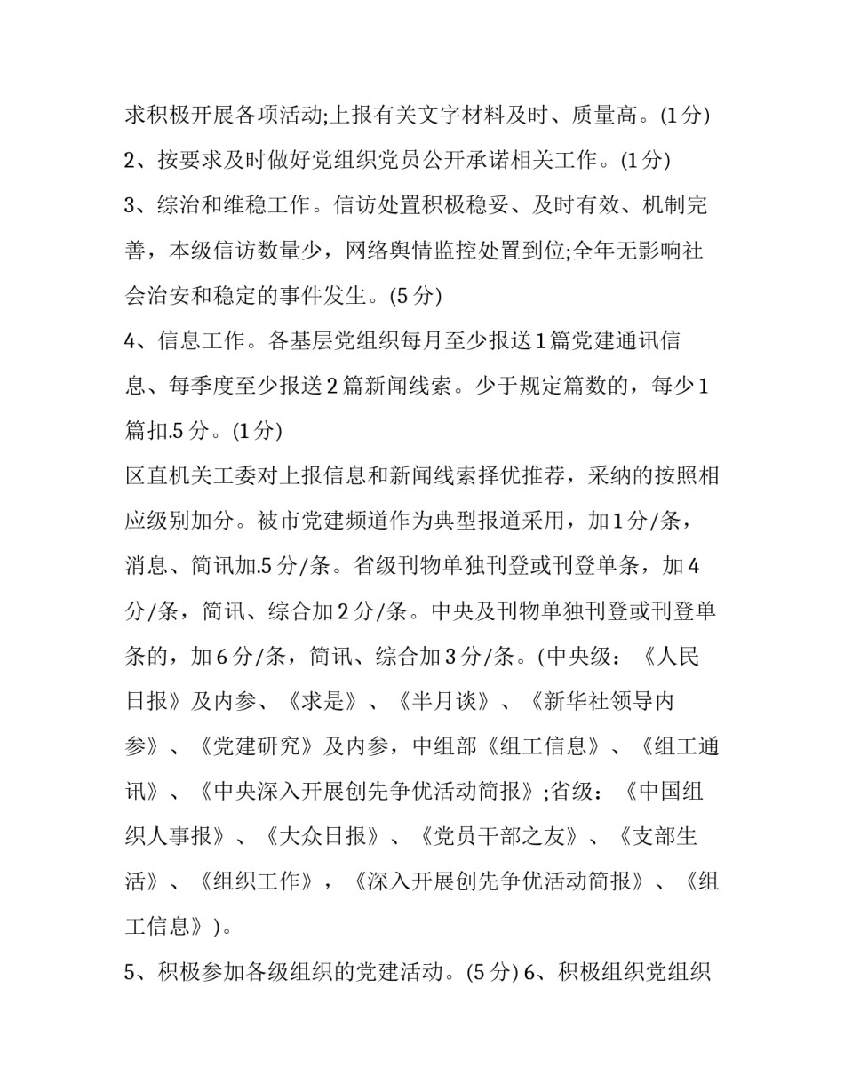 重点工作稳中求进心得体会 重点工作稳中求进心得体会范文(四篇)_第3页