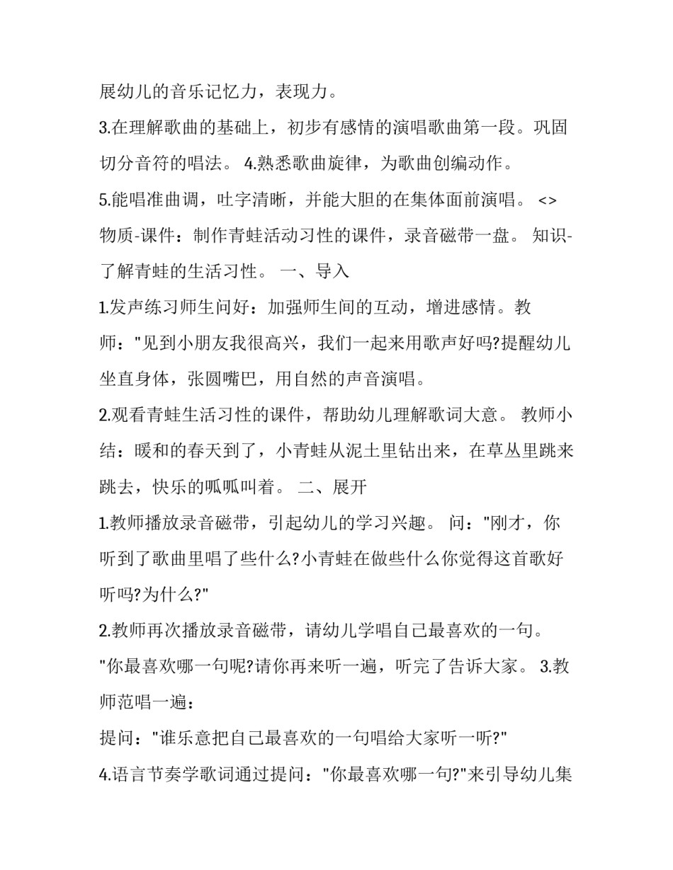 音乐韵律培训心得体会总结 音韵学心得体会(3篇)_第3页