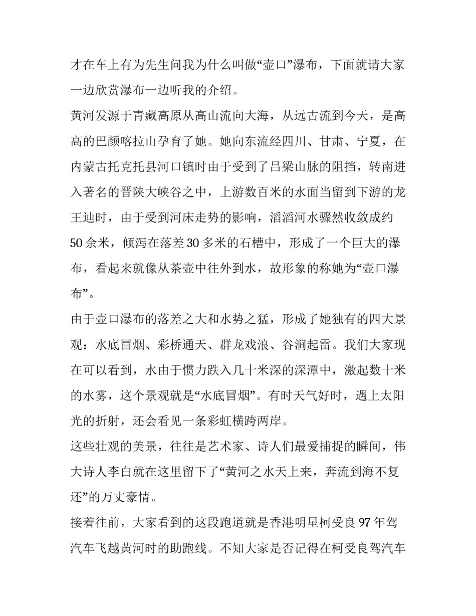 山西博物馆采风心得体会 山西博物院收获和感想(二篇)_第3页