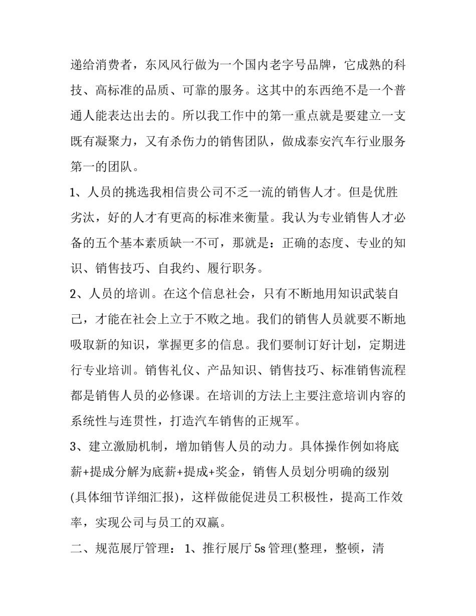 汽车修理厂车辆转让协议书简短 汽车修理厂转让协议怎么写(六篇)_第2页