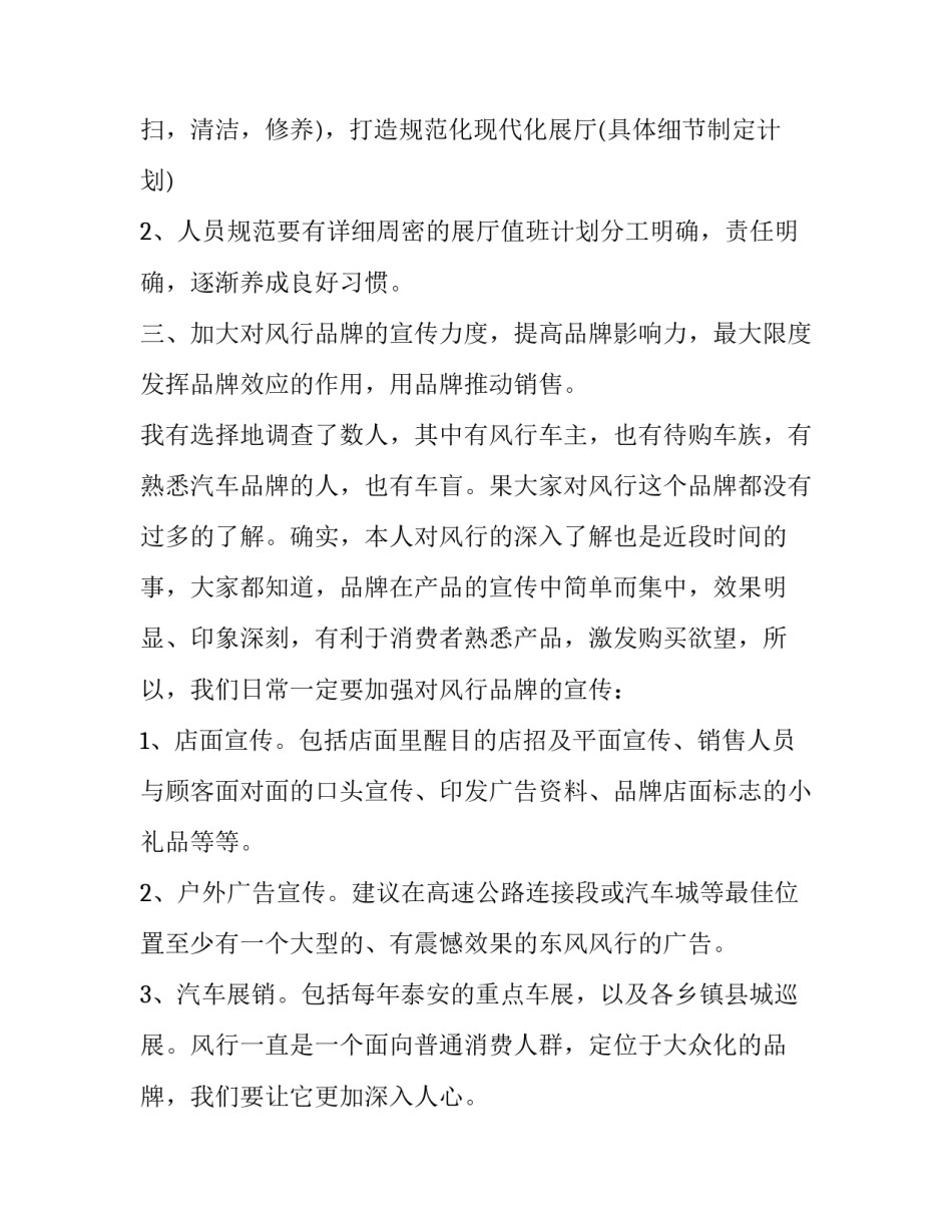 汽车修理厂车辆转让协议书简短 汽车修理厂转让协议怎么写(六篇)_第3页