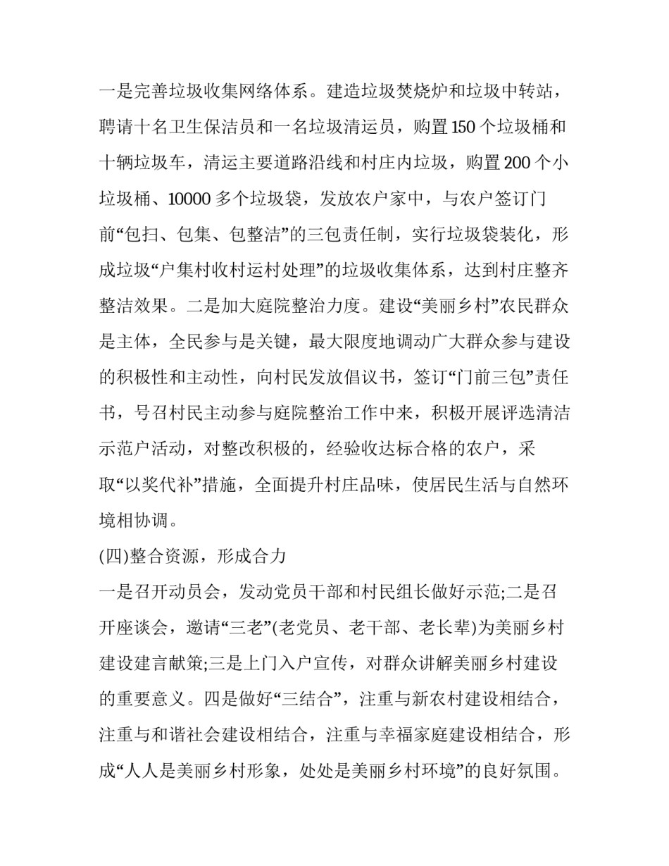 科技战略转型之道心得体会及感悟 科技历史与科技创新心得体会(二篇)_第3页