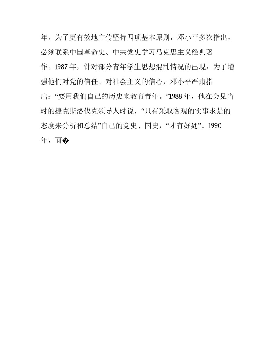 教育治理现代化心得体会范本 加快教育现代化心得体会(九篇)_第3页