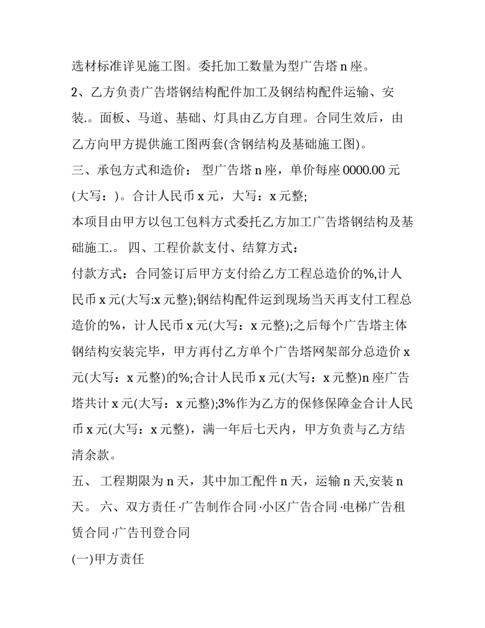 制作商标的心得体会及收获 商标权心得体会(4篇)_第3页