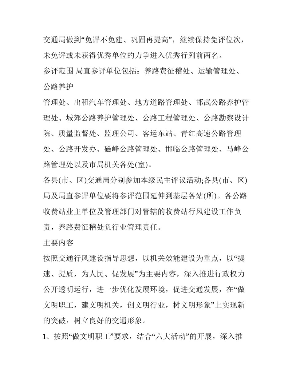 建设期贷款利息的心得体会范本 建设期贷款利息和运营期贷款利息(二篇)_第2页