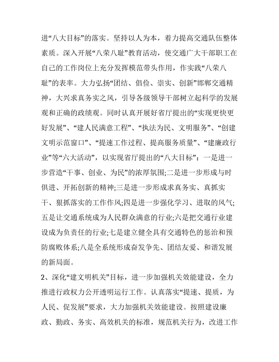 建设期贷款利息的心得体会范本 建设期贷款利息和运营期贷款利息(二篇)_第3页