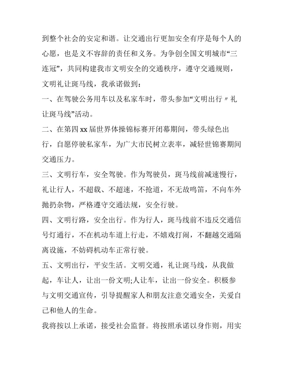 文明的环保使者心得体会总结 环保行动的感悟(4篇)_第3页