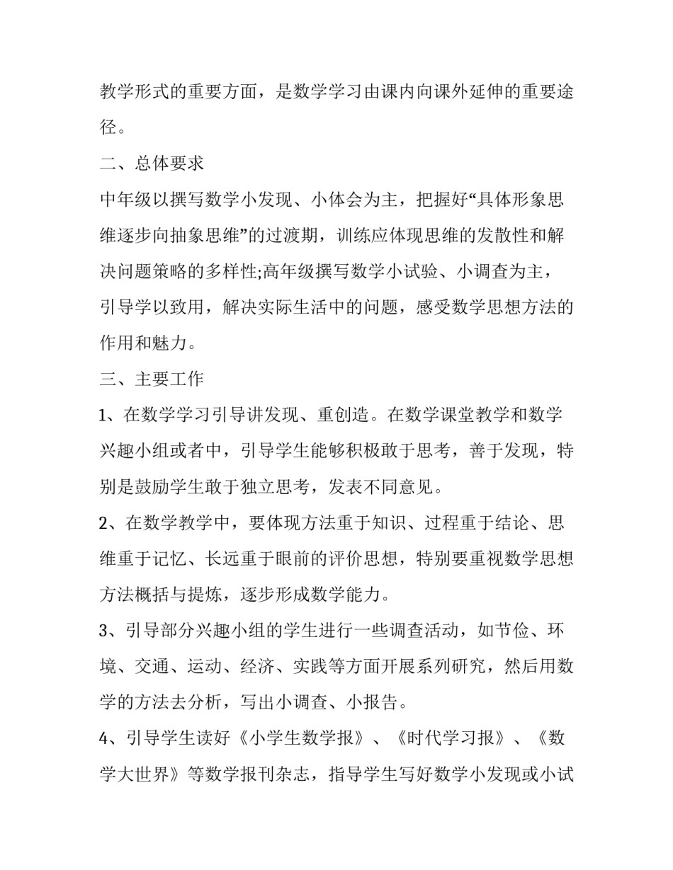 教学研究心得体会和感想 教学反思与教学研究心得体会(七篇)_第2页