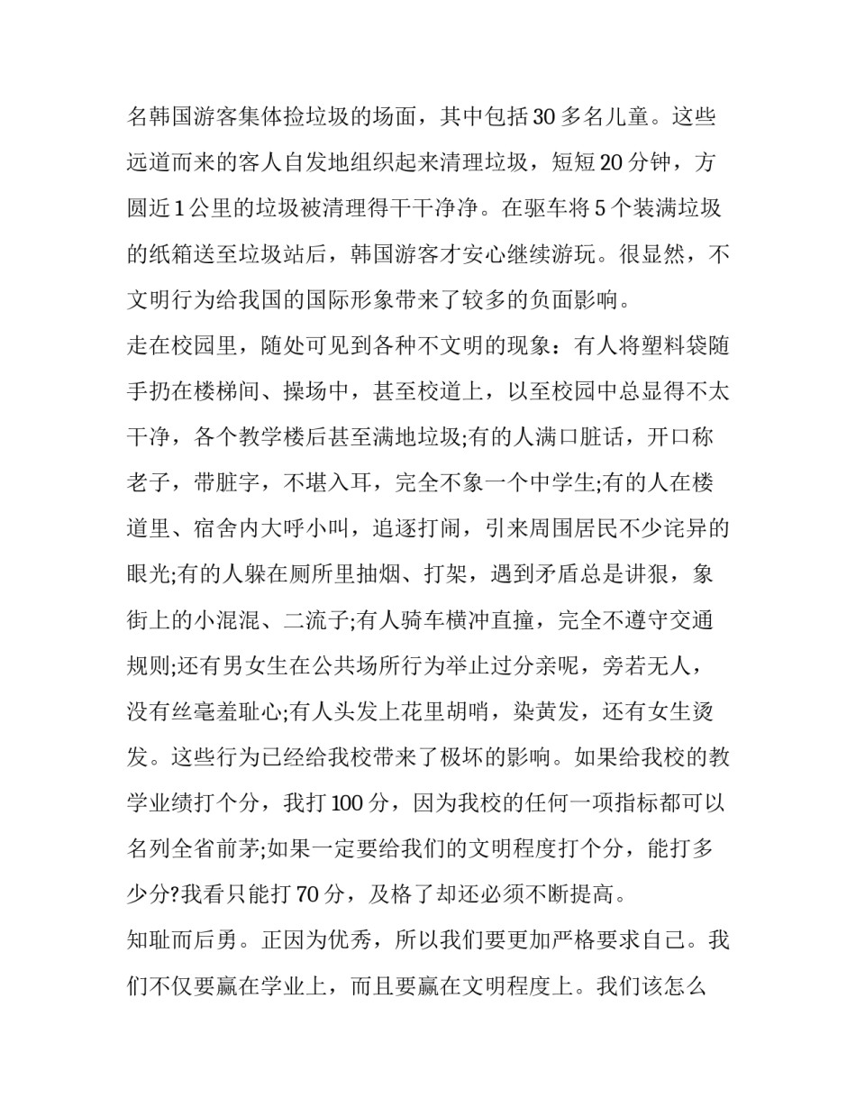 国家文明纪录片心得体会实用 中华文明系列纪录片心得体会(四篇)_第2页