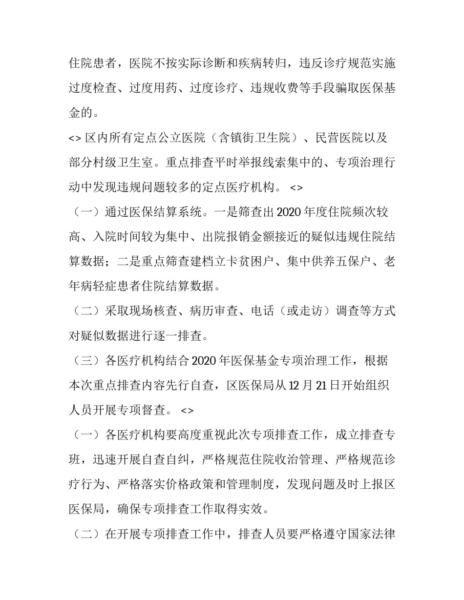 定点投篮过程心得体会 定点投篮小技巧(五篇)_第2页