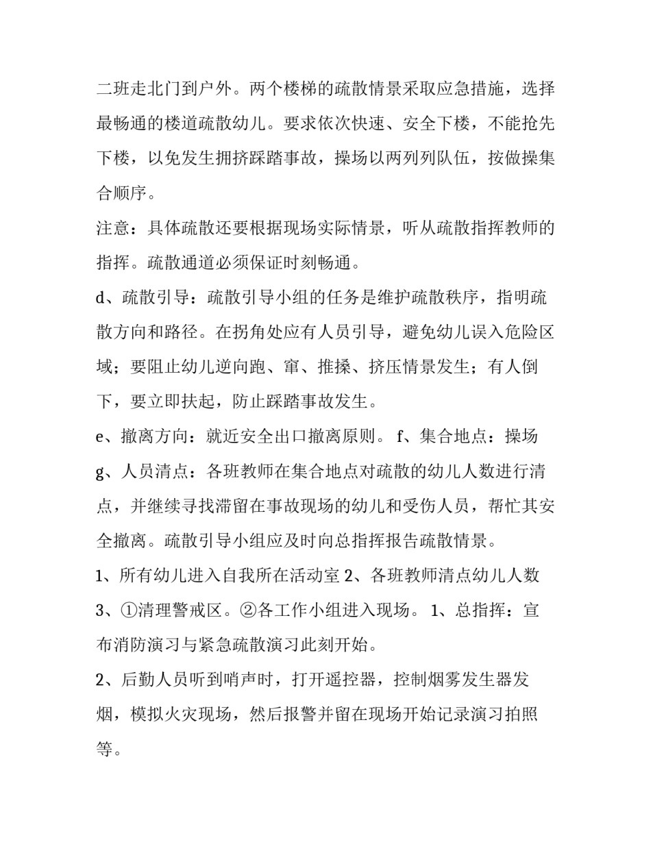 消防救援战斗作风心得体会 消防战斗员心得体会(四篇)_第3页