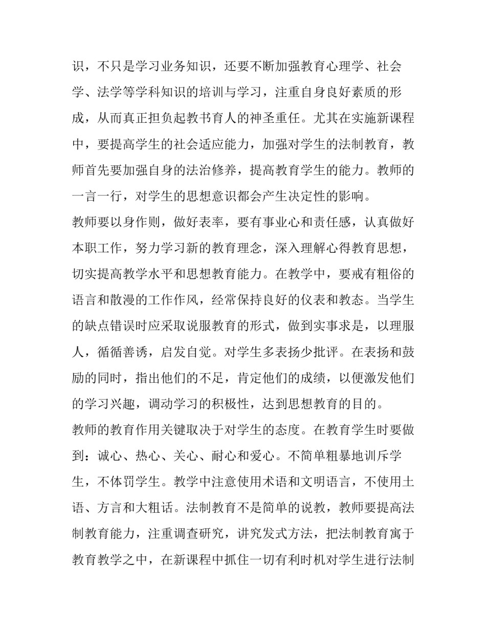 心得体会怎么发表及感悟 怎么发表感想(5篇)_第2页