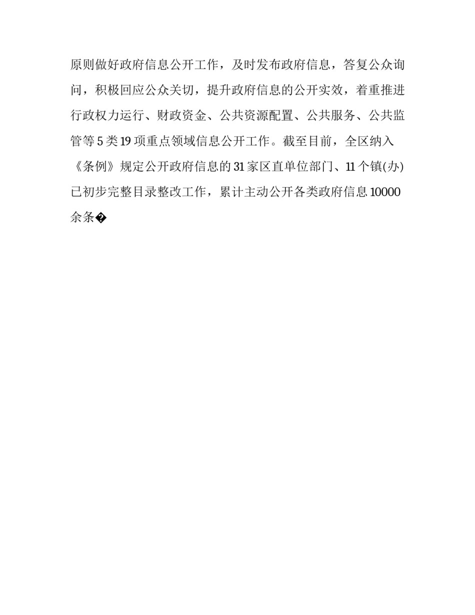 政务服务打工者心得体会怎么写 政务服务打工者心得体会怎么写啊(8篇)_第2页