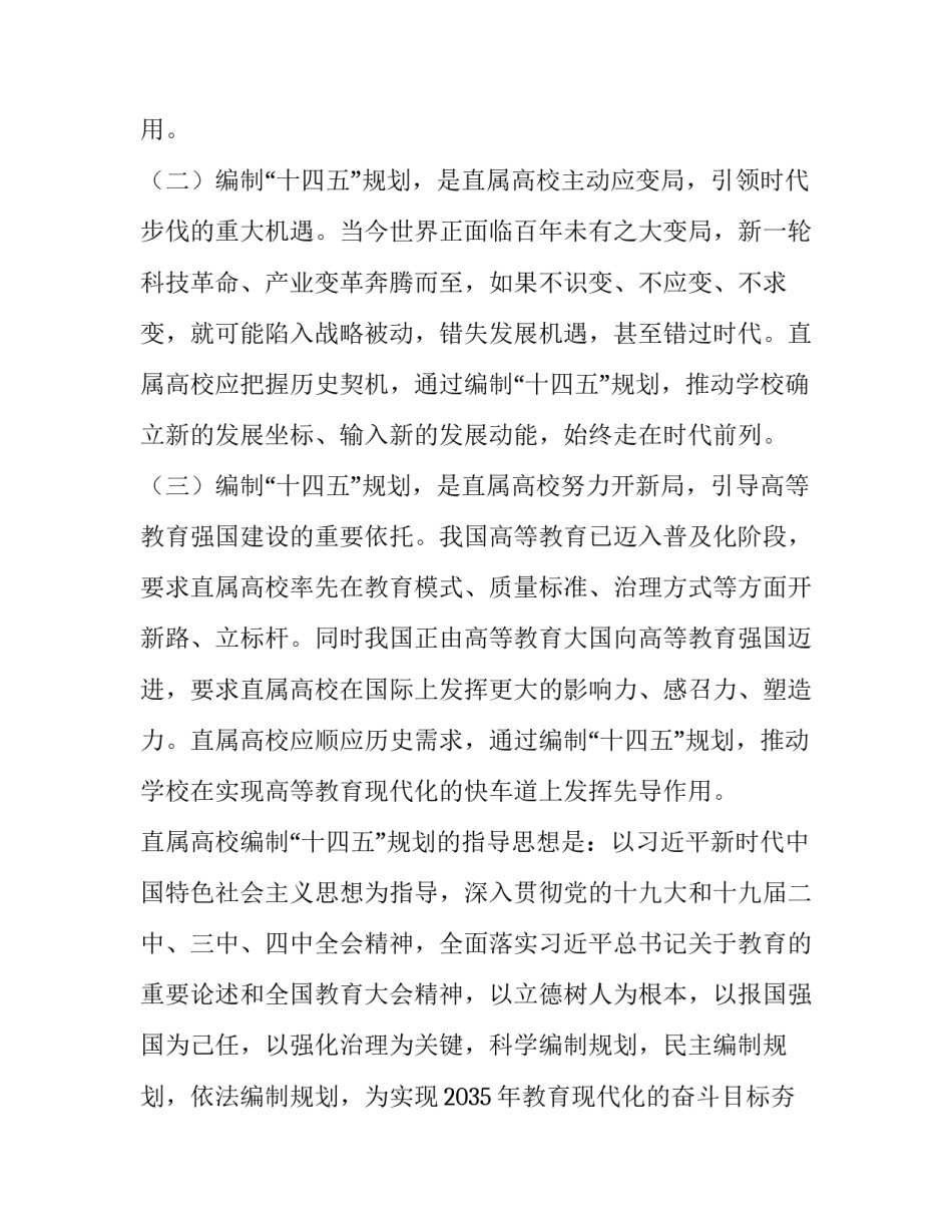 十四五数字经济心得体会怎么写 十四五数字经济新机遇(五篇)_第2页