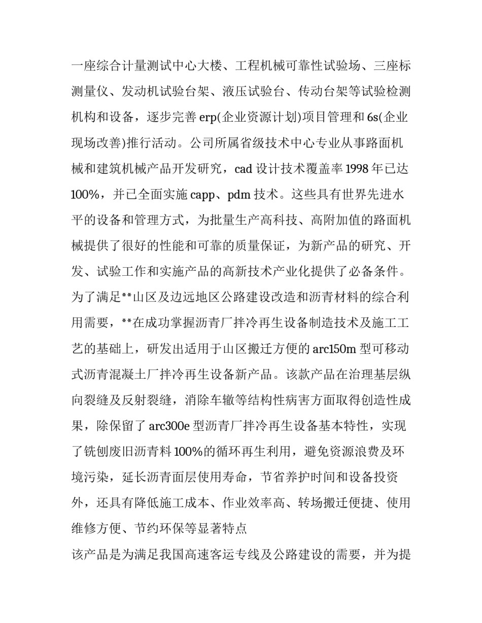 智能机械臂实训心得体会实用 机器人手臂实训总结(8篇)_第2页