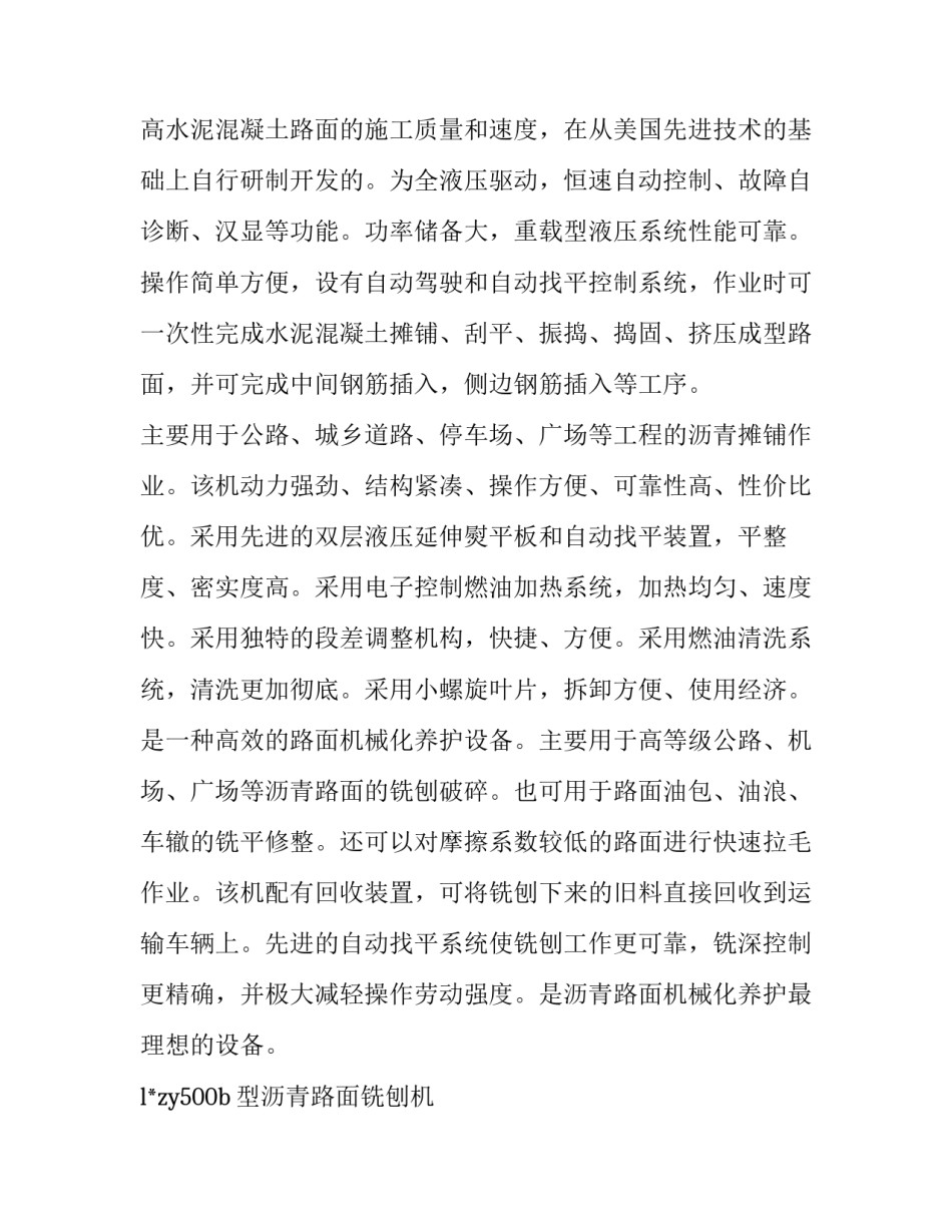 智能机械臂实训心得体会实用 机器人手臂实训总结(8篇)_第3页