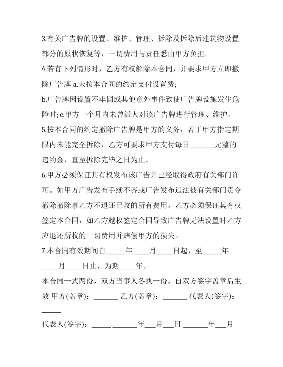 设置核酸检测点申请书范文简短 核酸检测点怎么申请(8篇)_第2页