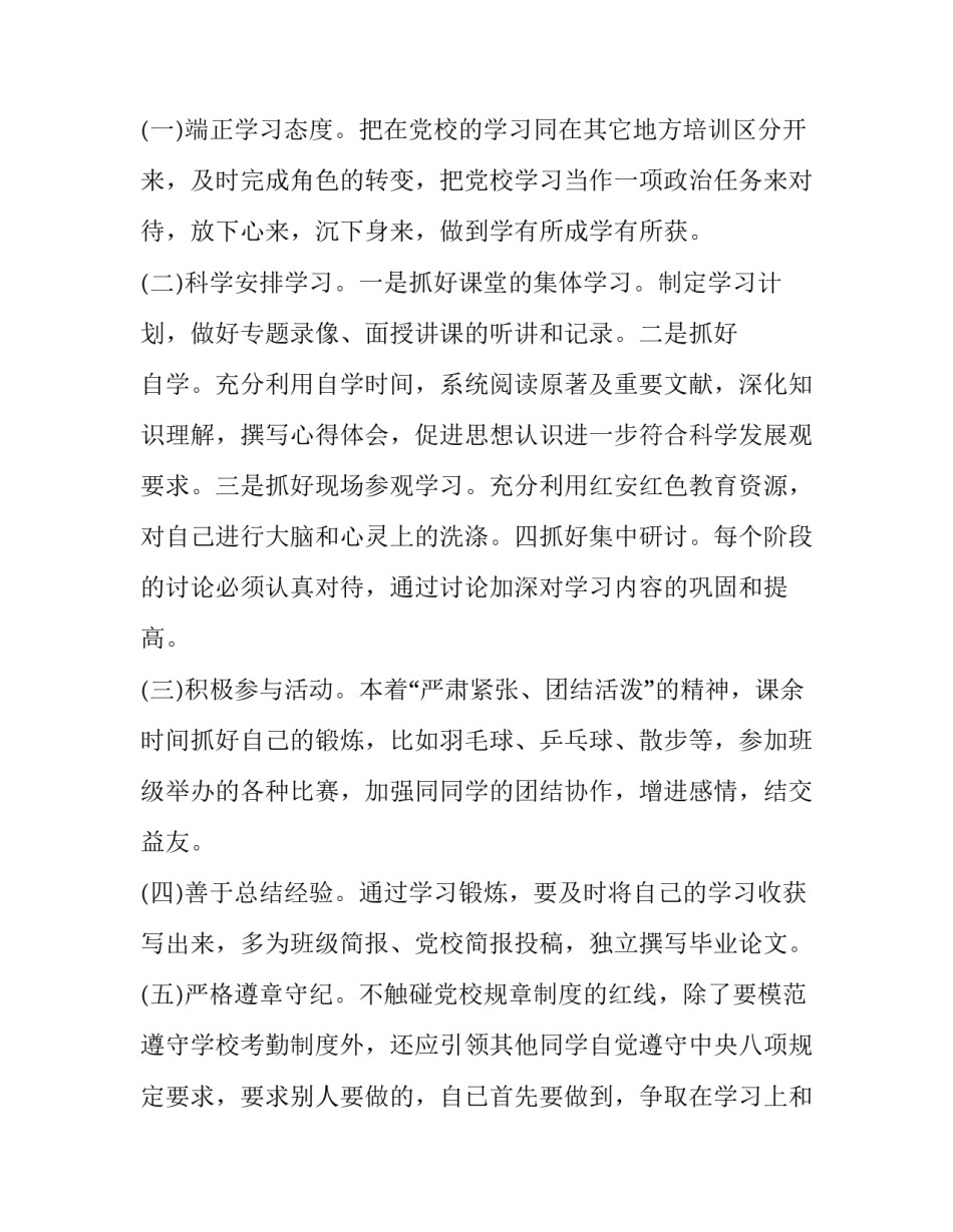 紧张性头痛病历范文 头疼原因待查病历模板(7篇)_第2页