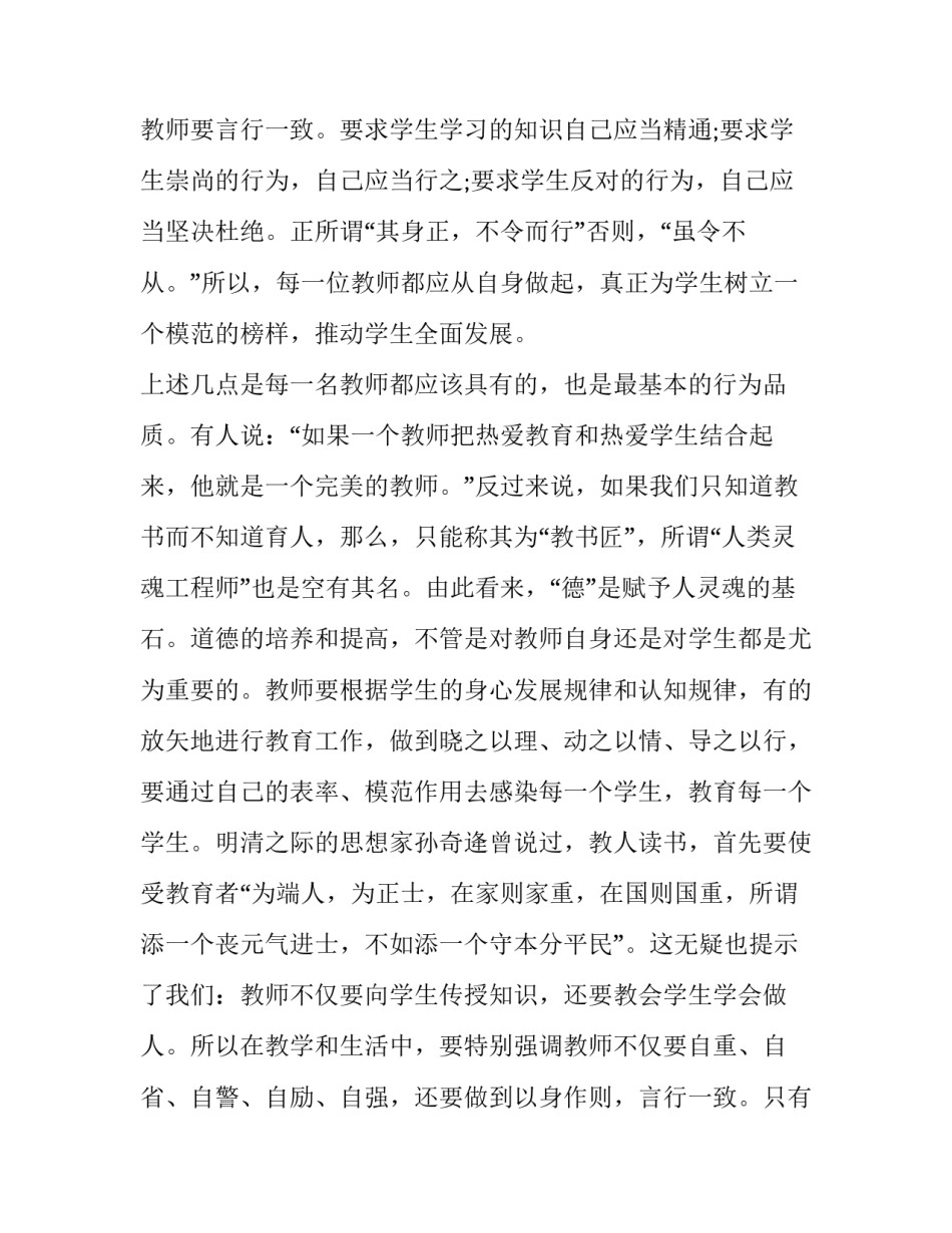 培训需求心得体会报告 培训需求分析的过程和结果(6篇)_第3页