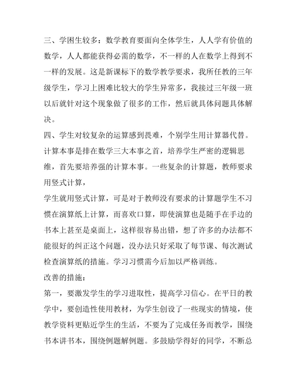 家庭教学促进法心得体会精选 家庭教育促进法心得体会300字(8篇)_第2页