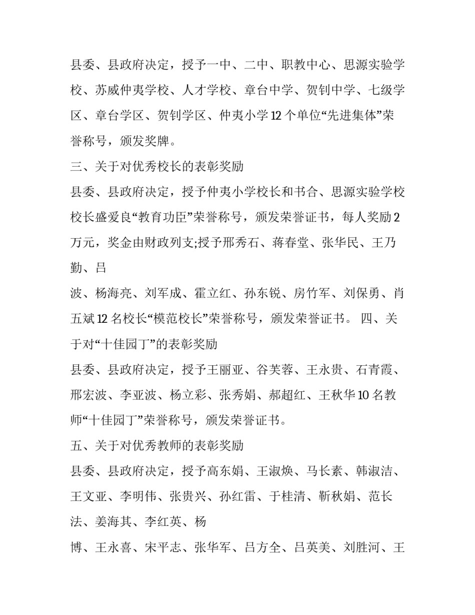 先进制造训练心得体会范本 先进制造技术训练总结报告(9篇)_第2页
