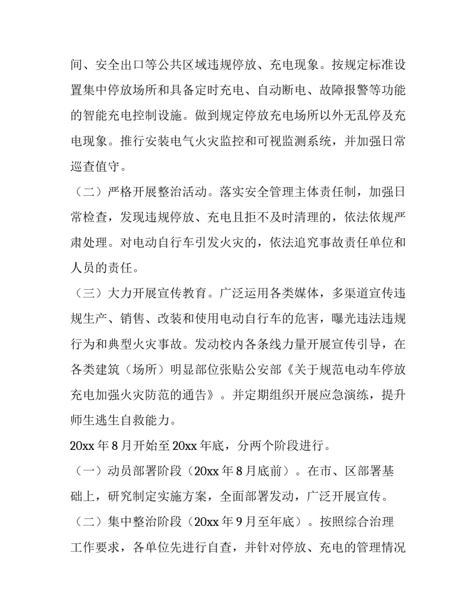 电动车牌照迁移申请书汇总 电动车牌照申请流程(4篇)_第2页