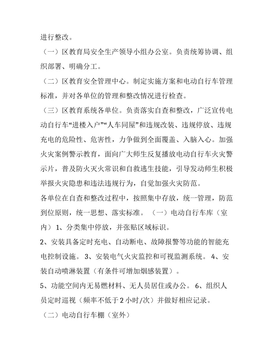 电动车牌照迁移申请书汇总 电动车牌照申请流程(4篇)_第3页