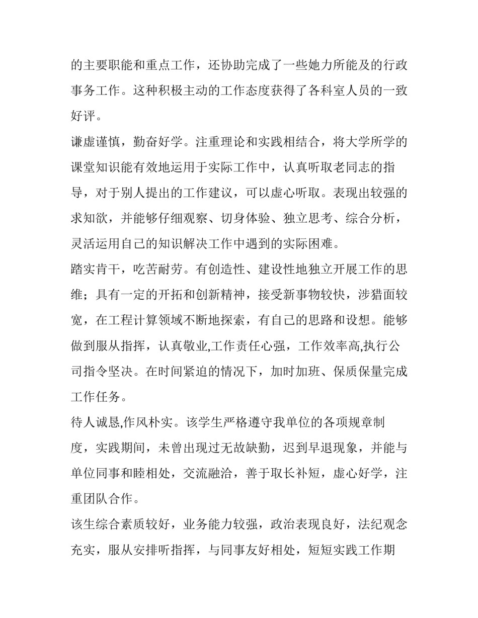 实践修身活动心得体会和方法 修身养性是实践活动吗(三篇)_第2页