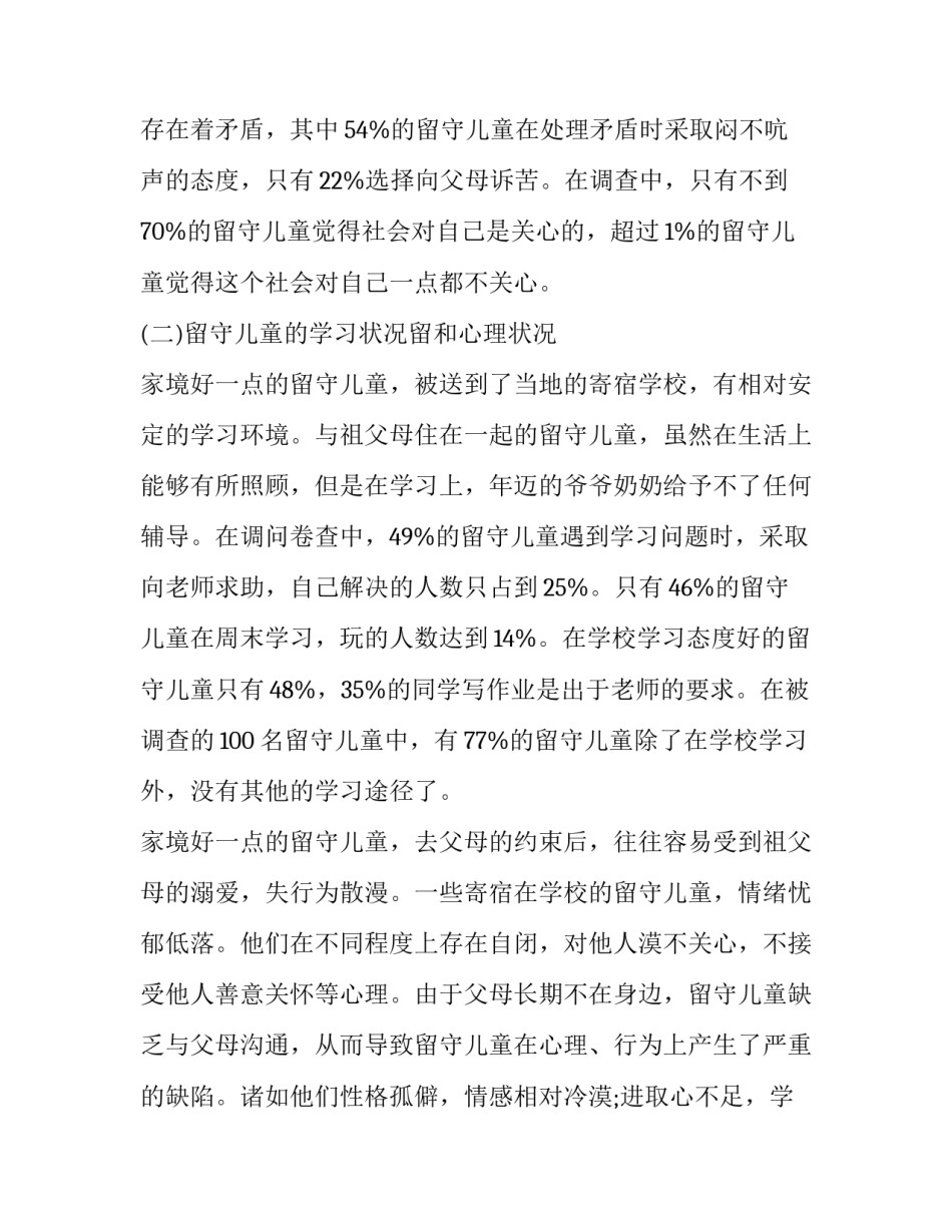 关爱自己从心开始心得体会和感想 关爱自我从心开始读后感(四篇)_第2页