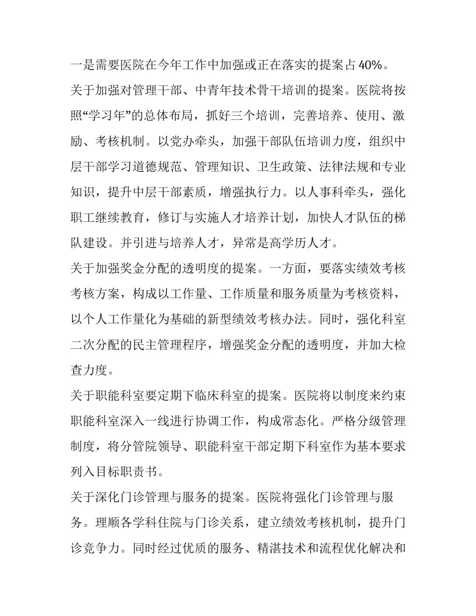 职工警示教育心得体会国企范本 幼儿园教职工警示教育心得体会(三篇)_第3页