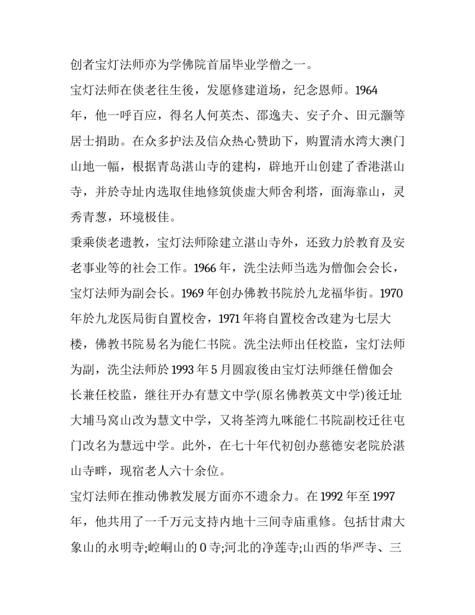 香港当前形式心得体会及感悟 形势与政策关于香港的心得体会(四篇)_第2页