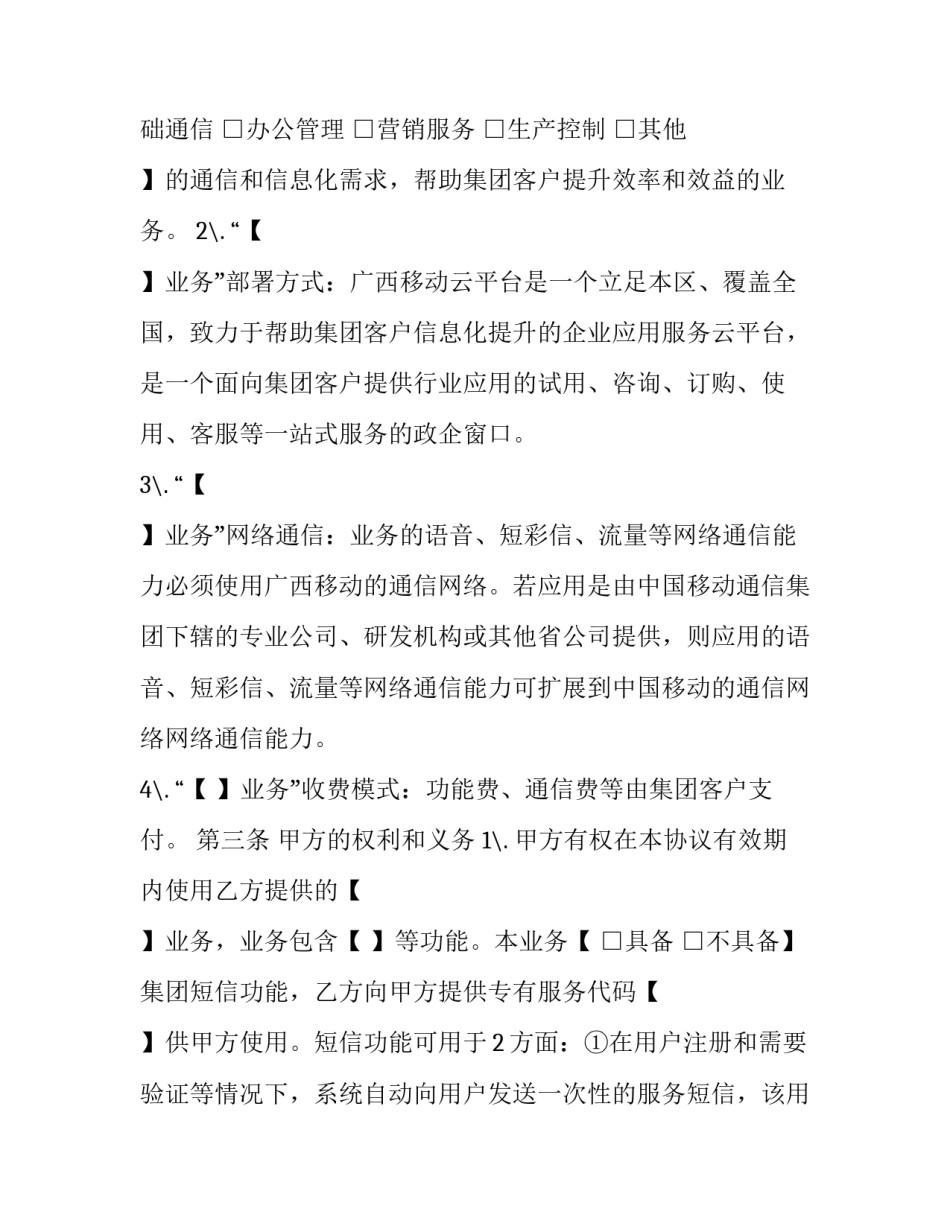 办理宴请案件笔录范文 路政案件现场笔录范文(九篇)_第3页