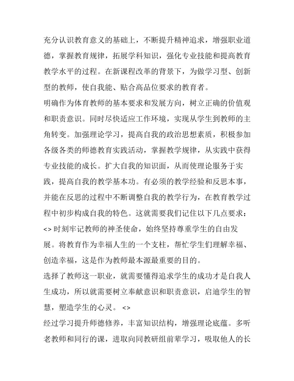 生涯咨询室心得体会怎么写 咨询工作心得体会(2篇)_第3页
