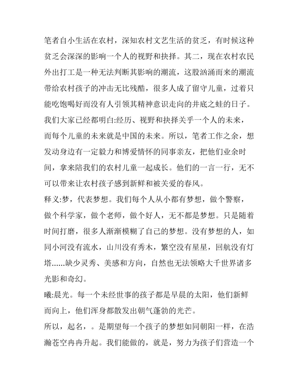公益性工作心得体会简短 做公益事业的心得(7篇)_第3页