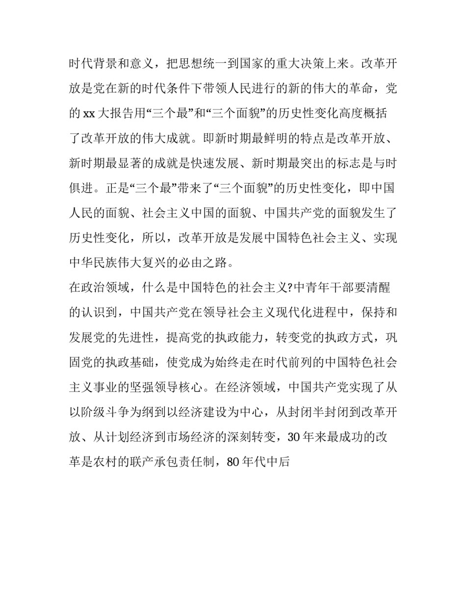 生理讲座心得体会实用 生理知识讲座心得体会(九篇)_第3页