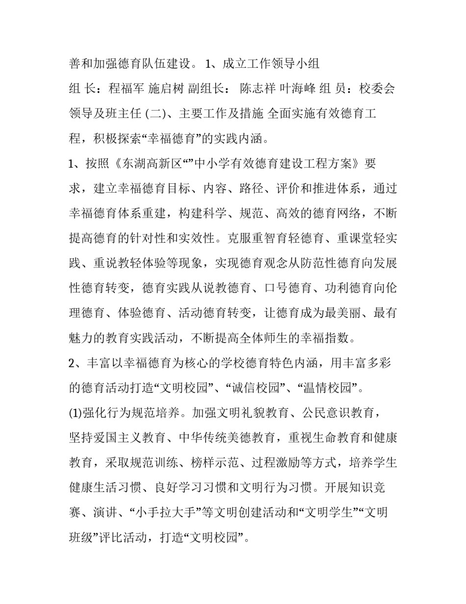 初级会计报名心得体会范文 会计初级报名成功(二篇)_第3页