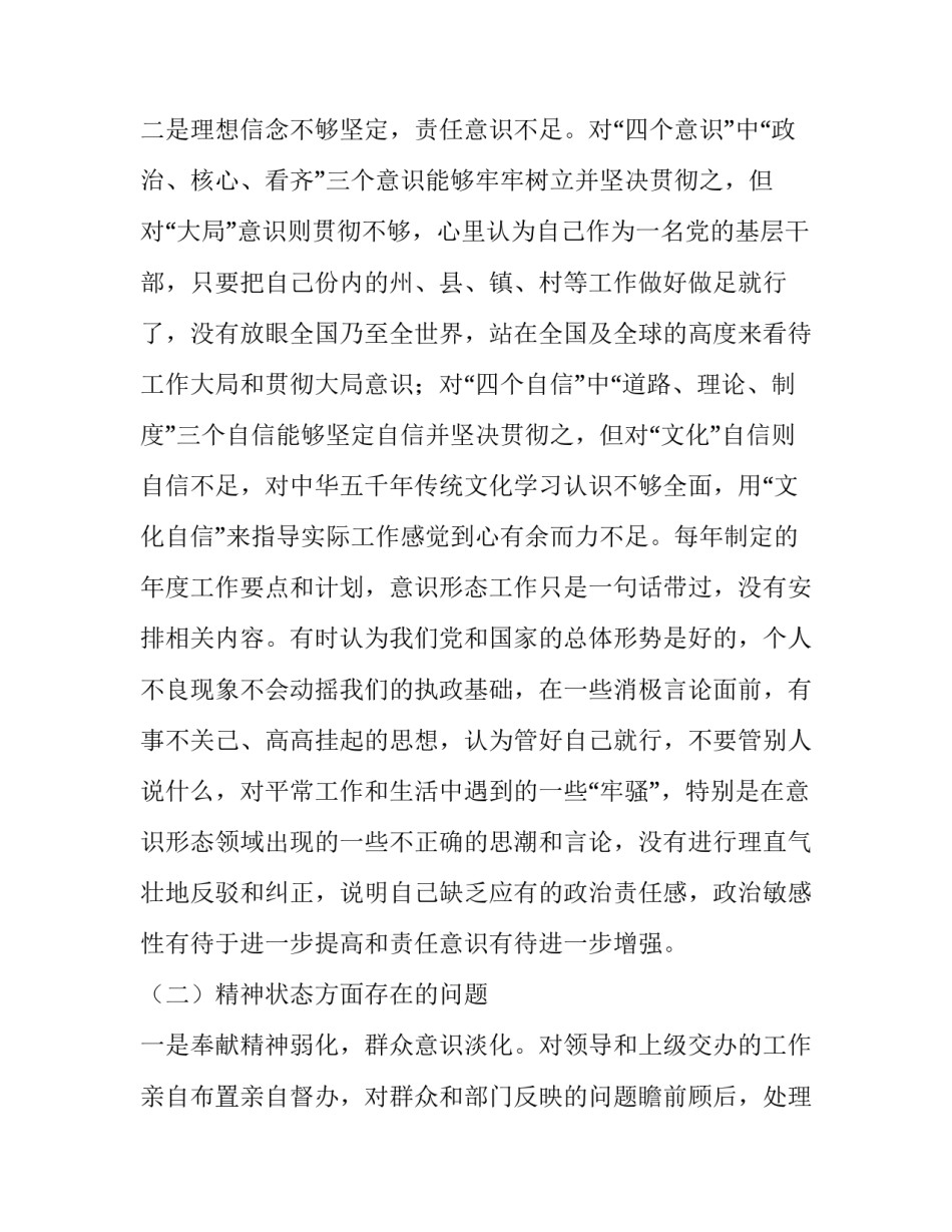 增强公民爱国精神心得体会简短 增强爱国情怀心得体会(7篇)_第2页