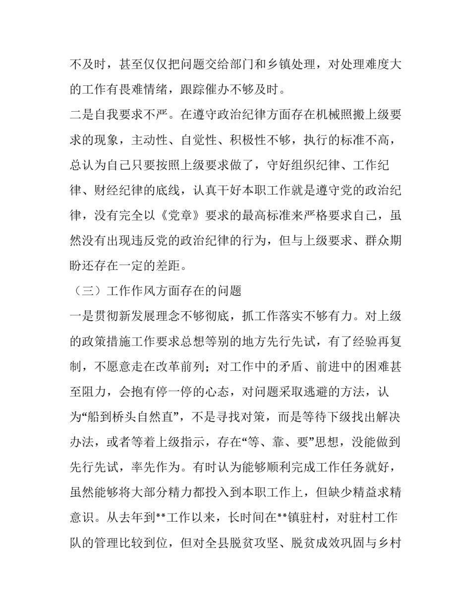 增强公民爱国精神心得体会简短 增强爱国情怀心得体会(7篇)_第3页
