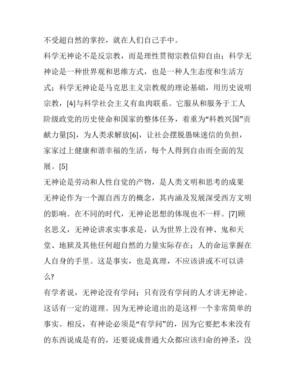 智能战争心得体会及收获 信息化战争心得(6篇)_第2页