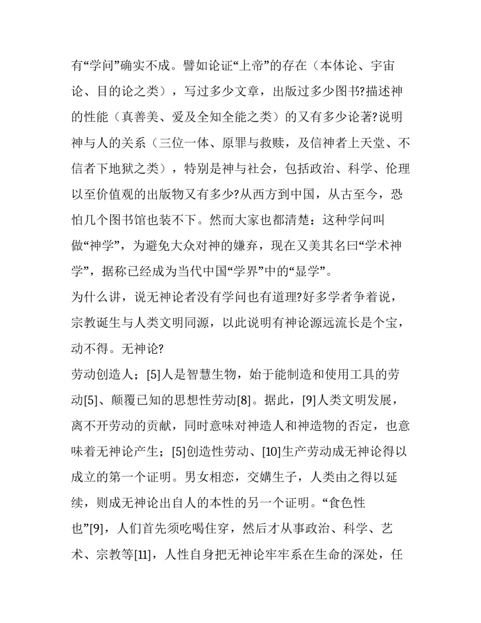 智能战争心得体会及收获 信息化战争心得(6篇)_第3页